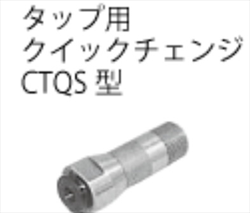 Collet loại Miyakawa CTL cho vòi vít trái